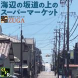 Artwork for "海辺の坂道の上のスーパーマーケット"