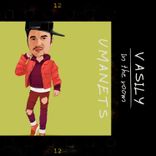 Portada para "In the Room"