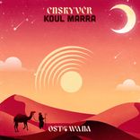 Artwork for "Koul Marra"