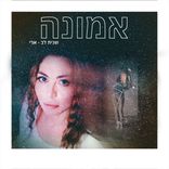 Artwork voor "Emuna"