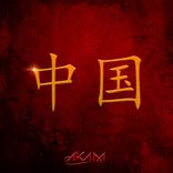 Artwork for "Na China"