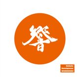 Portada para "Betelgeuse"