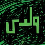 Portada para "Waladi (Joey Remix)"