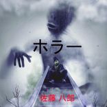 リビングデッド