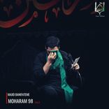 Portada para "Moharam 98, Vol. 2"