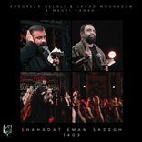 Artwork für "Shahadat Emam Sadegh 1403"