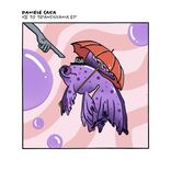 Artwork für "Ice To Transilvania Ep"