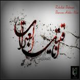 Artwork für "Baroone Ashke Man"