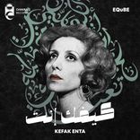 Portada para "Kefak Enta"