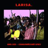 Artwork for "СОМАЛИЙСКИЙ БРИЗ"