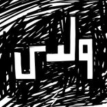 Artwork for "Waladi (Extended Mix)"