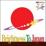 Artwork for "Brightness To Japan Vol.1"