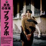 Artwork for "Juodi Žirgai"