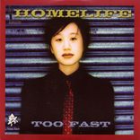 Artwork voor "Too Fast"