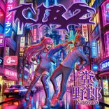 Artwork for "Kusoyaro"