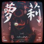 Artwork for "MUSIKA KAWAII KLUB"