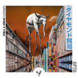 Artwork for "Elephants"