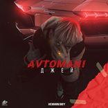 Avtomani
