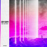 Artwork voor "On The Way"