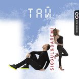 Artwork voor "Тай"