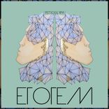 Portada para "Petroglyph II"