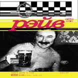 Artwork for "Raver's Guide to Love"