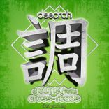 A Journey to the Cross-Roads