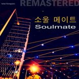 Artwork for "Soulmate REMASTERED"