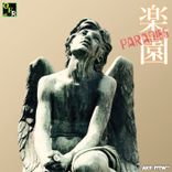Artwork for "楽園 -Paradies-"