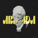 Artwork for "Armada"