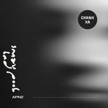 Artwork for "Good And Bad News"