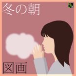 Artwork for "冬の朝"