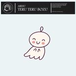 Teru Teru Bozu