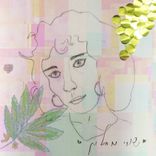 Artwork for "Shiri From Holon"