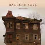 Artwork for "BACbKNH XAYC"