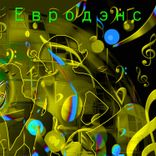 Французский хаус