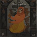 Portada para "Bani Adam"