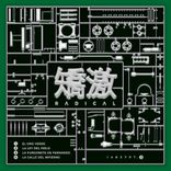 Artwork for "14857 Pt.3"