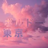 Artwork voor "Bordo Tokyo"