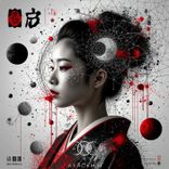 Artwork for "Confessions"