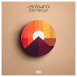 Artwork for "Serendipity EP"