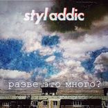 Artwork voor "Разве это много?"