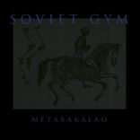 Portada para "CARRETERA ESPIRITUAL DEL BAKALAO N332"