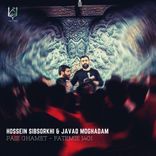 Artwork für "Paie Ghamet - Fatemie 1401"