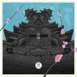 Artwork for "GODDESS"