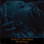 Artwork voor "Nevospitannyye"