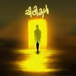 Artwork for "Mizhikal"