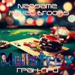 Artwork for "Гран-При"