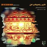 Portada para "Dir Residam Man (Studio Mix)"