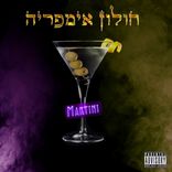 Artwork for "Martini"